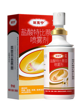 [达克宁]盐酸特比萘芬喷雾剂1%*30ml*1瓶/盒治脚气