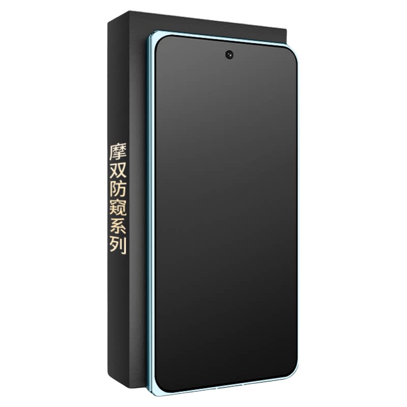 摩双适用vivoxfold6防窥保护膜