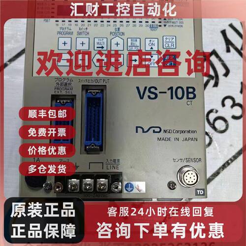 议价NSD角度控制器VS-10B 原装现货VS-10B-UNNP-0-1.1-CT
