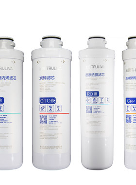 沁园净水器krt8800hpp棉RO膜cpp