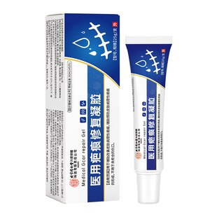 北京同仁堂祛疤膏硅酮凝胶除去疤痕修复医用烫伤剖腹产增生疤除疤