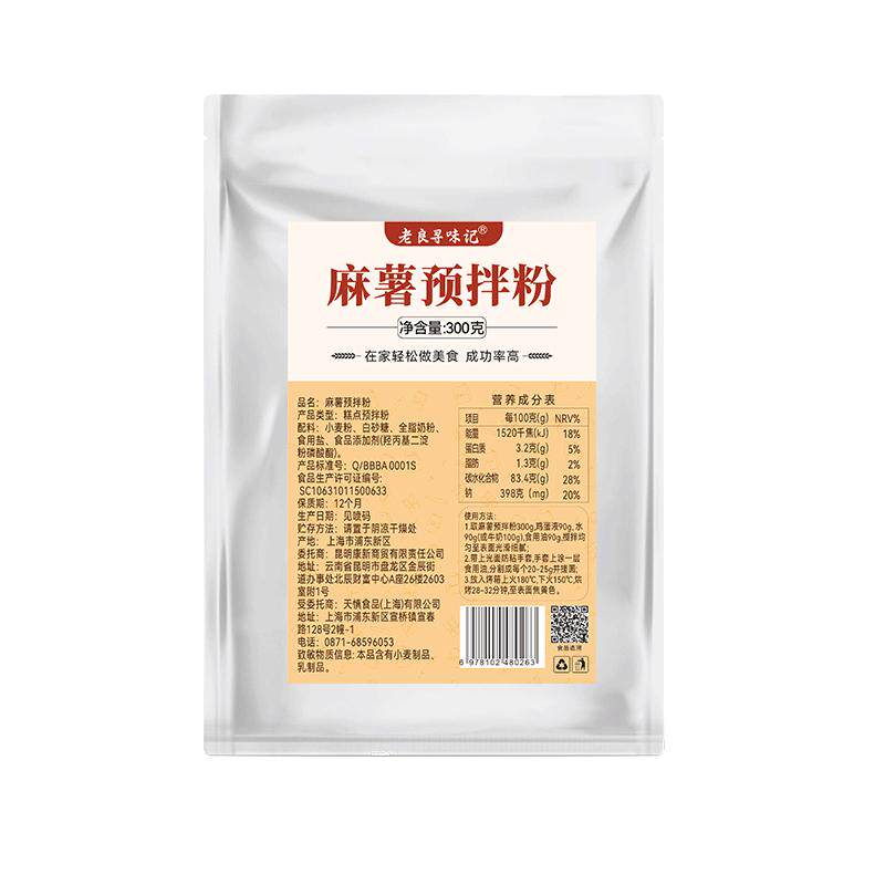 麻薯预拌粉家用手指麻薯预拌粉面包粉烤箱烘焙专用原材料旗舰店