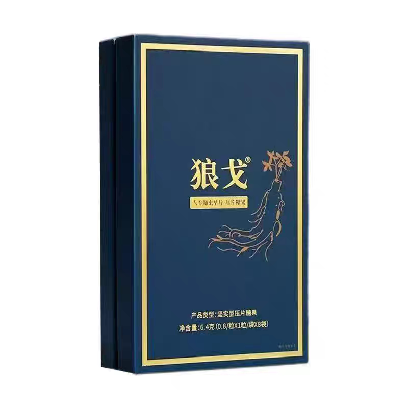 狼戈®人参蛹虫草片鹿心糖鹿鞭糖