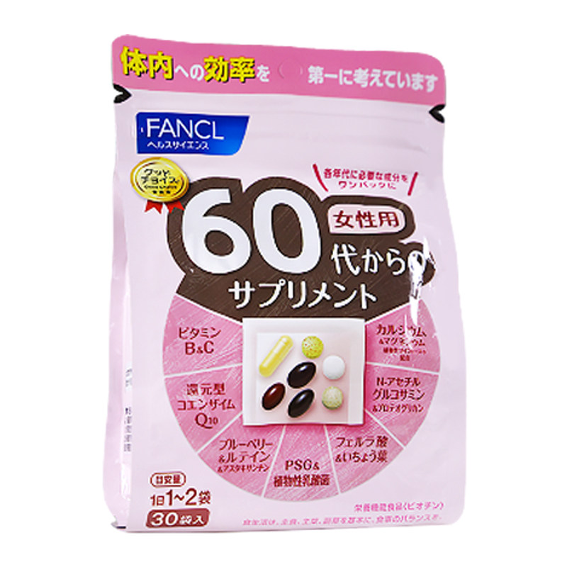 fancl新版无添加60岁年代维生素