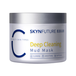 肌肤未来清洁泥膜油皮去黑头深层清洁面部涂抹面膜男女