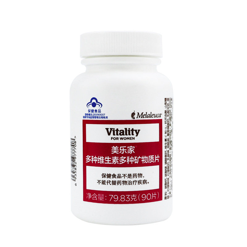 7770美乐家多种维生素矿物质片女士型90片女维成人官网正品 专柜