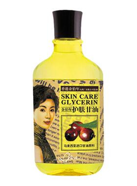 按摩余伯年护肤甘油滋润手足保湿