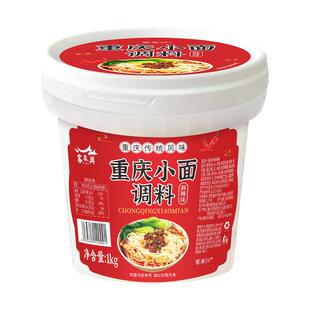重庆小面调料正宗拌面酱料辣椒酱凉面担担面麻辣面条调料商用桶装