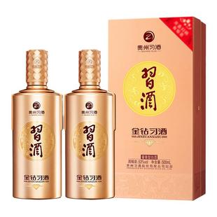 习酒金钻 酱香型白酒 送礼收藏 53度 500mL *2瓶 金钻品鉴