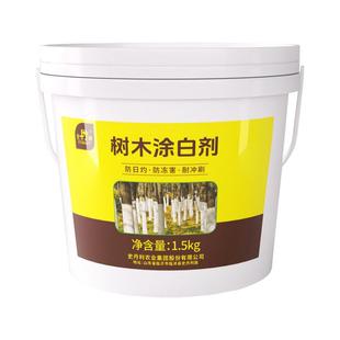 史丹利果树专用涂白剂免稀释树木大树石灰粉防冻防虫树干刷白刷树