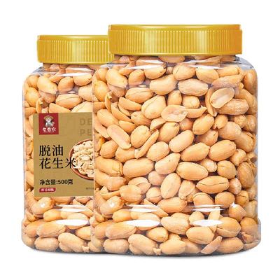 老香农脱油花生米粒大饱满五香味
