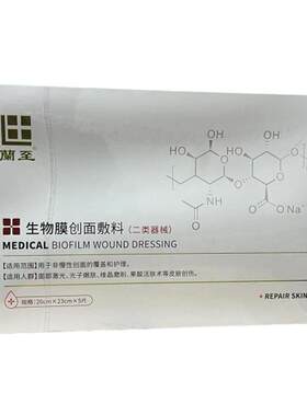 兰至面膜小雏菊面膜兰至