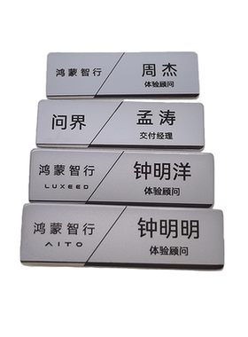 刻字胸牌金属包邮商务男女款定制