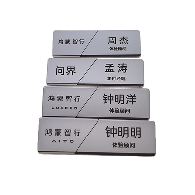 刻字胸牌金属包邮商务男女款定制