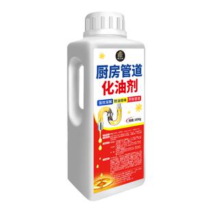 厨房油污管道化油疏通剂强力溶解马桶地漏厕所水管器头发堵塞神￥