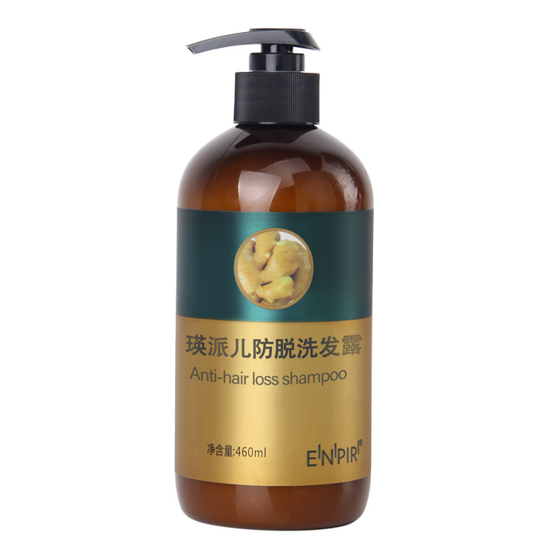 正品瑛派儿脑轻松生姜强韧防断洗发露水去屑控油止痒洗头膏男女士