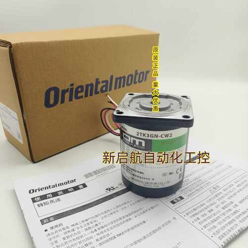 议价OM东方电机2TK3CGN-A  2TK3CA-A  2TK3A-CW2  2TK3GN-A/CW2/A