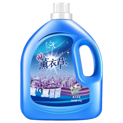 洗衣液1-10斤薰衣草5kg瓶大桶低泡易漂深层洁净轻松去渍母婴可用