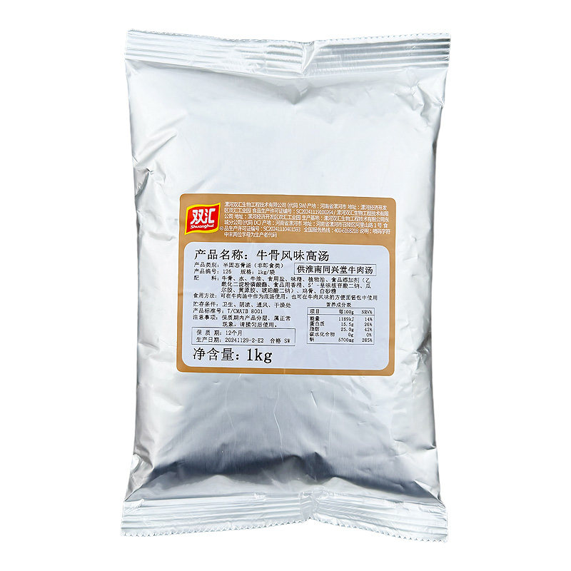 双汇牛骨风味高汤同兴堂126型号