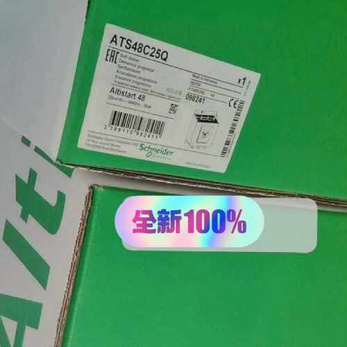 议价施耐德ATS48C25Q全新原装正品，质保一年，可开专票