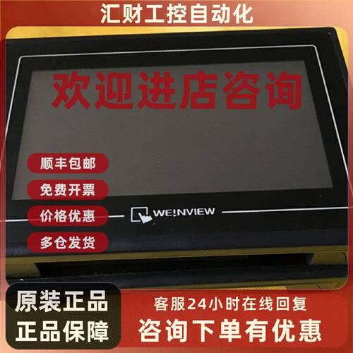 议价TK6070iH MT6070IH TK6070IP MT6071 TK MT6100I威伦通触摸屏