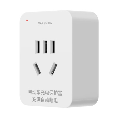 电动车充电保护器智能自动断电插座电瓶车防过充转换器插头控制器