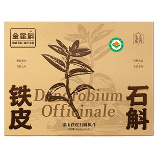 九仙尊*金霍斛霍山有机生态铁皮石斛枫斗晶40g送健康礼物盒佳品