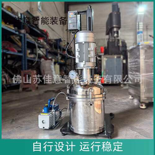 抽真空 实验室5L真空消泡高速分散机 新材料膏液体真空脱泡搅拌机