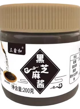 正宗纯黑芝麻酱无添加糖精