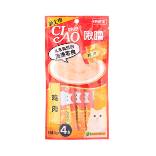 好多猫CIAO伊纳宝妙好猫咪液态补钙营养零食 猫湿粮流质啾噜 猫条