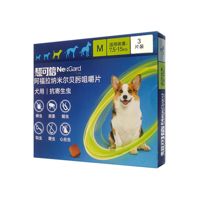 超可信体内体外同驱狗狗耳螨疥螨