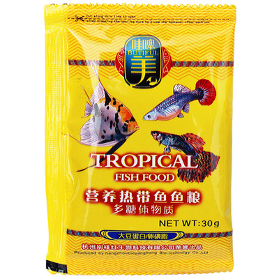 小型鱼饲料孔雀凤尾鱼鱼食小颗粒