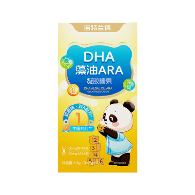 【顺手买一件】诺特兰德dha藻油软胶囊ARA官方旗舰店学生儿童孩子