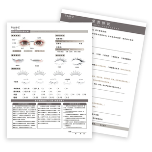 美甲顾客就诊咨询表美容院美睫美甲设计单美甲店会员消费单初诊表