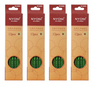 nyoni尼奥尼炭笔美术生专用素描工具套装学生素描笔绘画炭笔软碳笔铅笔碳铅特软软中硬速写笔炭笔绘画联考