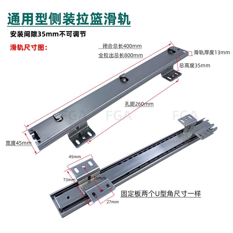 特加厚款拉篮滑轨橱柜侧装拉篮轨道挂钩式可调节三节碗篮滑轨导轨