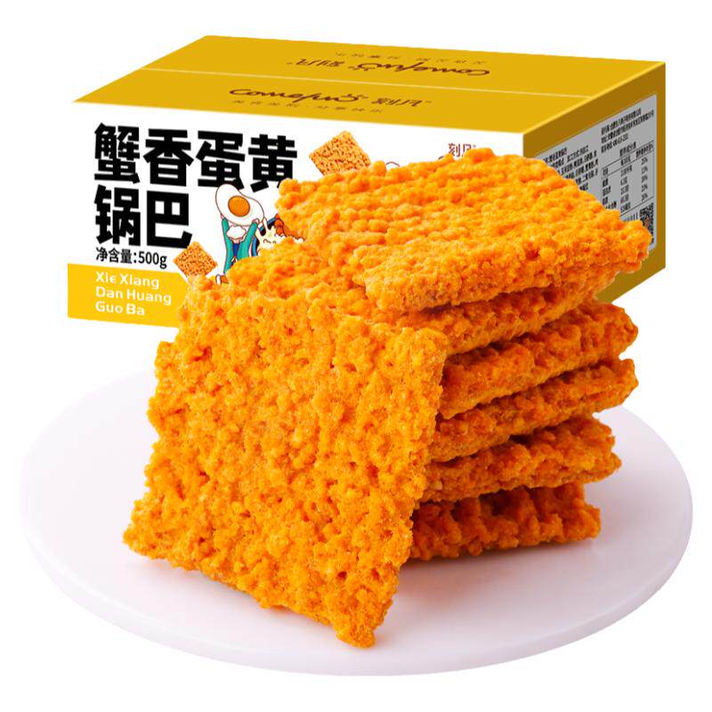 刻凡蟹黄锅巴4斤多口味糯米零食