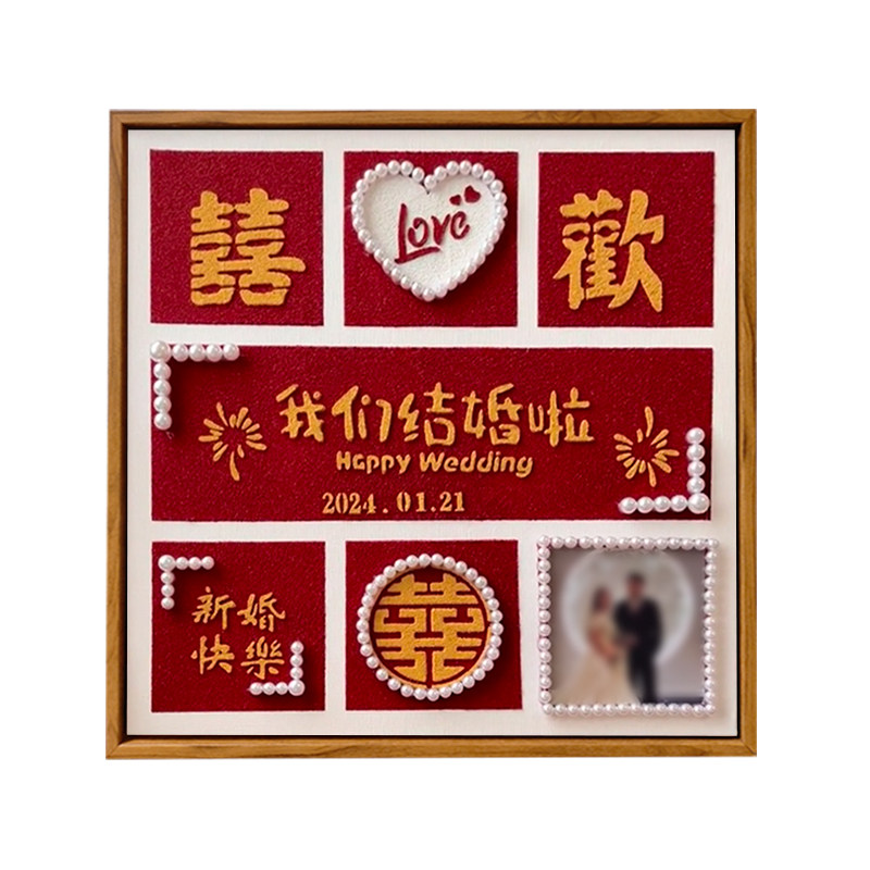 新婚快乐定制手工订婚礼物肌理画