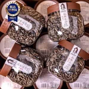 紫霞姐姐黑葵花籽奶油味桶装215g黑珍珠小瓜子炒货年货坚果零食品