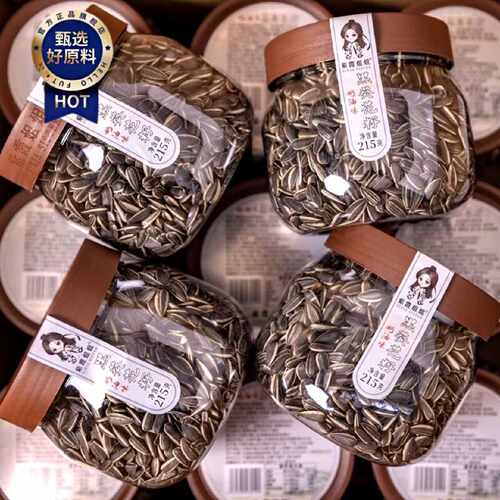 紫霞姐姐黑葵花籽奶油味桶装215g黑珍珠小瓜子炒货年货坚果零食品