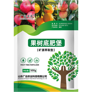 果树底肥宝调理土壤提高树势补充营养提质增产颗粒水溶肥专用正品