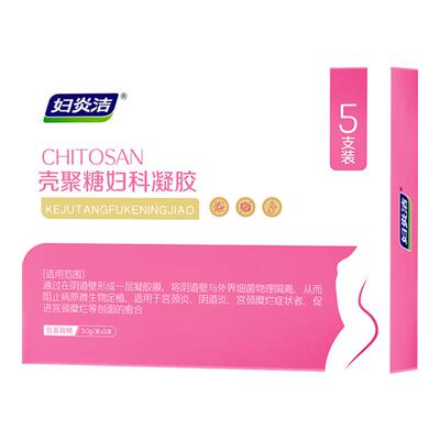 阴道炎宫颈炎医用妇科凝胶妇炎洁