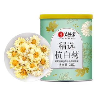 艺福堂杭白菊特级菊花茶正宗原产花草茶官方旗舰店搭枸杞泡水喝