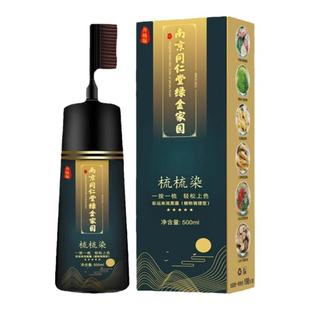 同仁堂官方一梳黑染发剂植物纯天然正品品牌盖白发自己在家染发膏