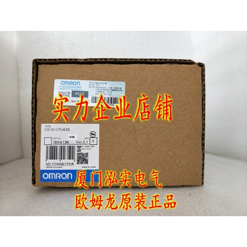 议价CS1D-CPU42S 欧姆龙 OMRON CPU单元 全新原装正品