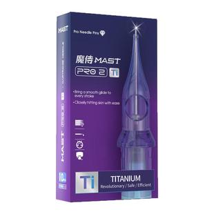 魔侍MAST钛针电流仪针头纹绣针一体针漂唇眼线RL钛合金眉眼唇单针