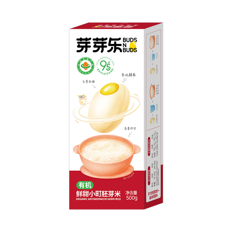 芽芽乐有机小町胚芽米宝宝专用营养煮粥米儿童大米送婴幼儿辅食谱