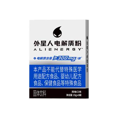 外星人电解质粉中高强度运动