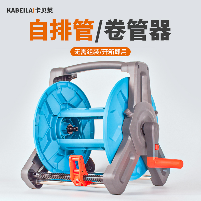 缠水管车收纳架卷管器软管收卷盘管器绕管架转盘轮自动收管子神器