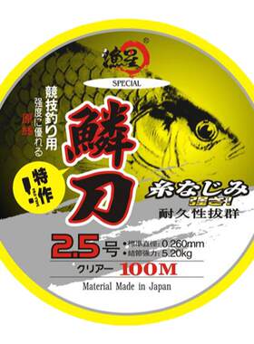 钓鱼用品 鳞刀 渔星鱼线 抛竿线 库钓线 海竿线 100米  钓线